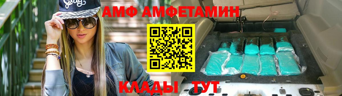 Амфетамин  Вход с VPN  АМФЕТАМИН  Малгобек  Amphetamine 97% 