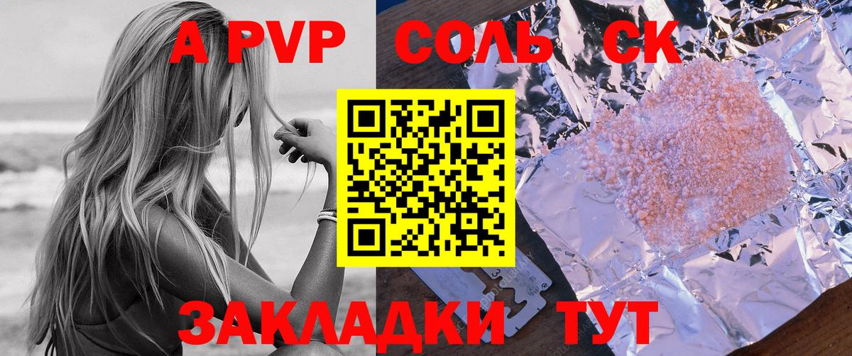A-PVP СК КРИС Малгобек