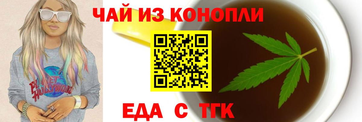 Canna-Cookies конопля  Вход с VPN  Малгобек 