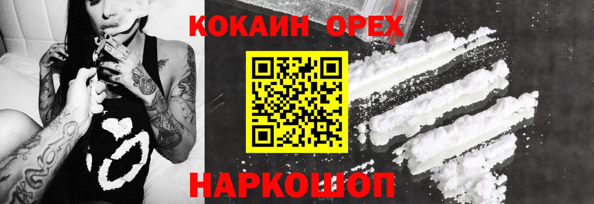 Кокаин Fish Scale Малгобек