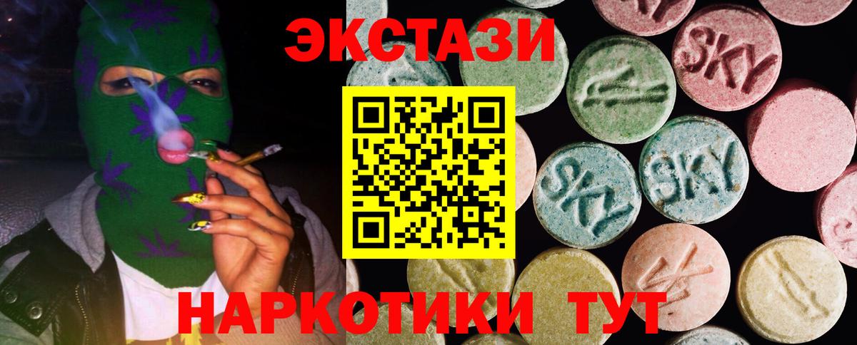 Малгобек  ЭКСТАЗИ 280мг  ЭКСТАЗИ  Вход с VPN  Экстази таблы 