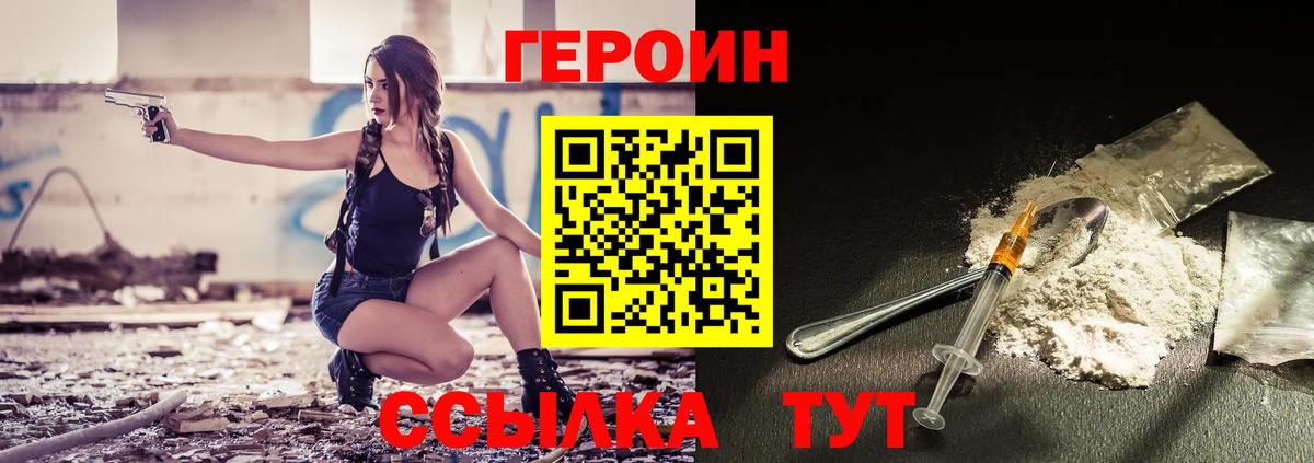 Малгобек  ГЕРОИН герыч  Героин  Вход с VPN 