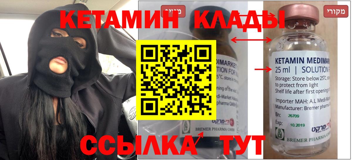 Малгобек  Кетамин ketamine  Вход с VPN  КЕТАМИН ketamine 