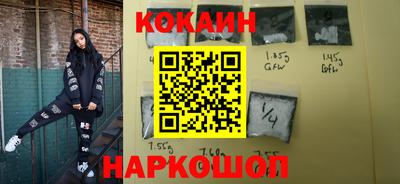 кокаин перу Славгород