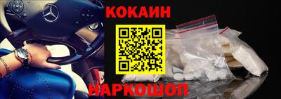 кокаин перу Славгород