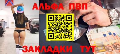 ALPHA-PVP Сланцы