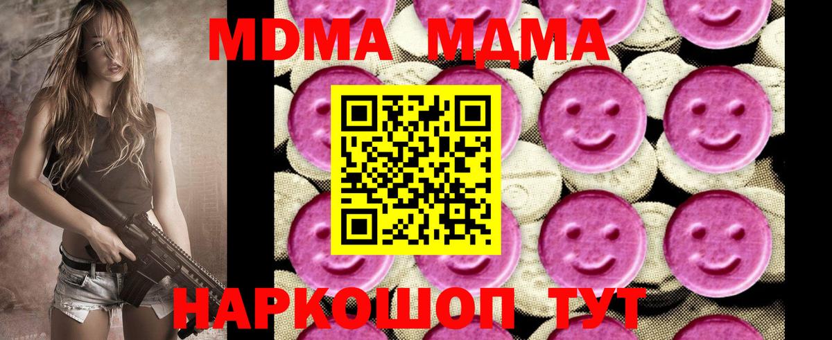 Малгобек  МДМА crystal  МДМА молли  МДМА  Вход с VPN 