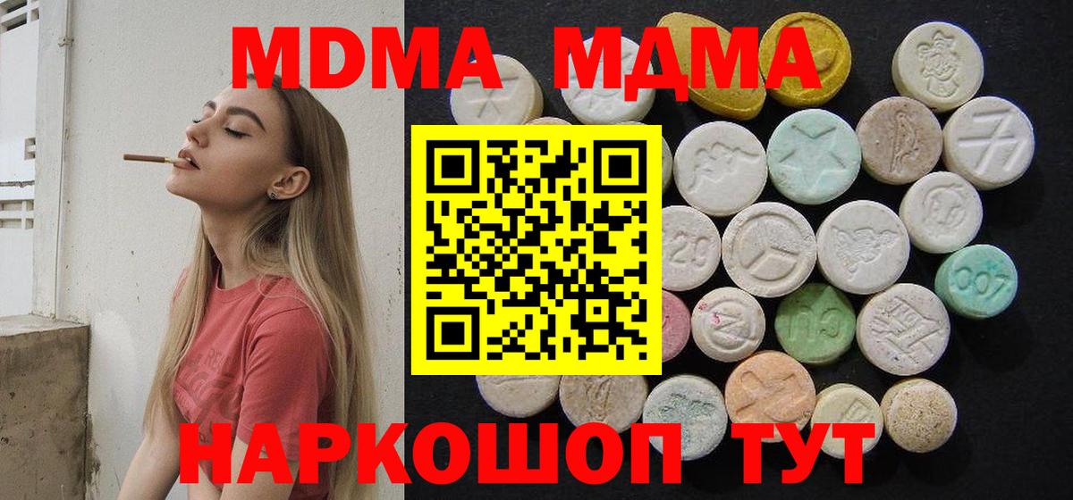 МДМА Molly Малгобек