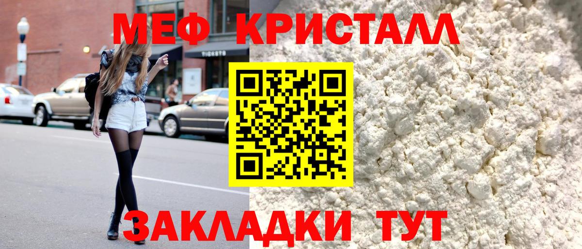 МЕФ мяу мяу  МЯУ-МЯУ VHQ  Вход с VPN  МЕФ  Малгобек 