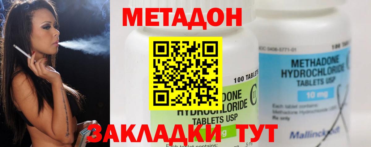 Метадон кристалл  Метадон мёд  Малгобек  Вход с VPN 