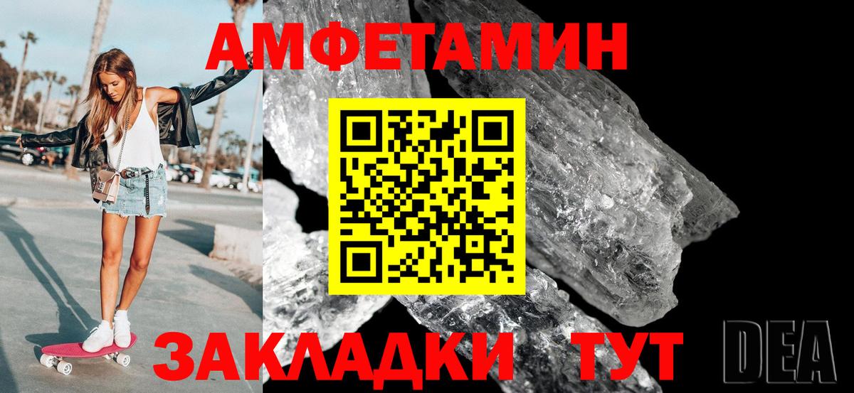 МЕТАМФЕТАМИН витя Малгобек