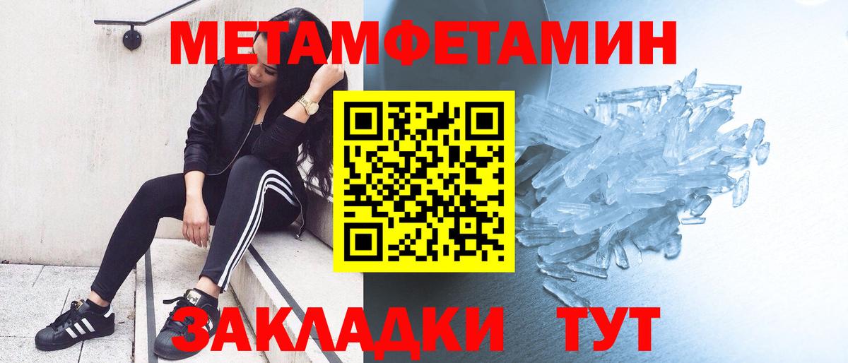 Метамфетамин Methamphetamine  Вход с VPN  Малгобек 