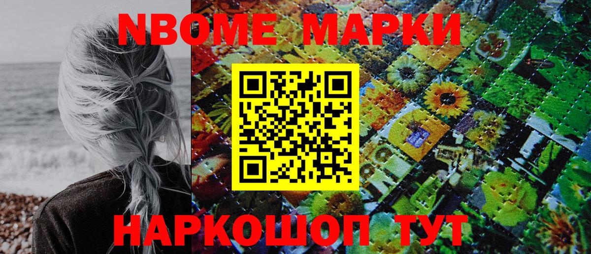 Малгобек  Марки N-bome  Вход с VPN  Марки N-bome 1,5мг 