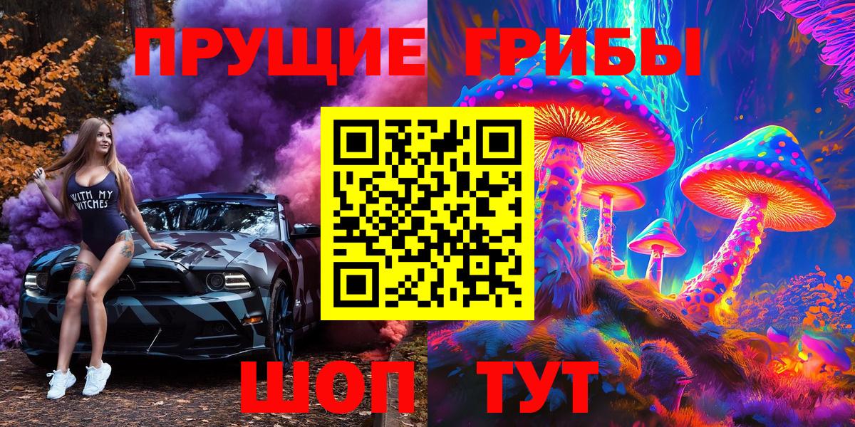 Галлюциногенные грибы мухоморы  Вход с VPN  Малгобек 